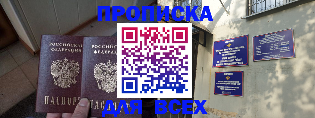 временная регистрация собственник в Апшеронске