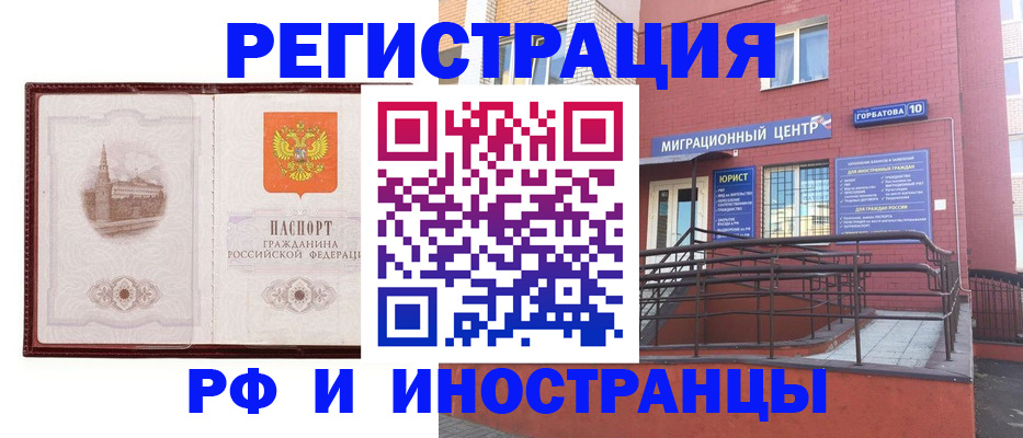 купить прописку в Апшеронске