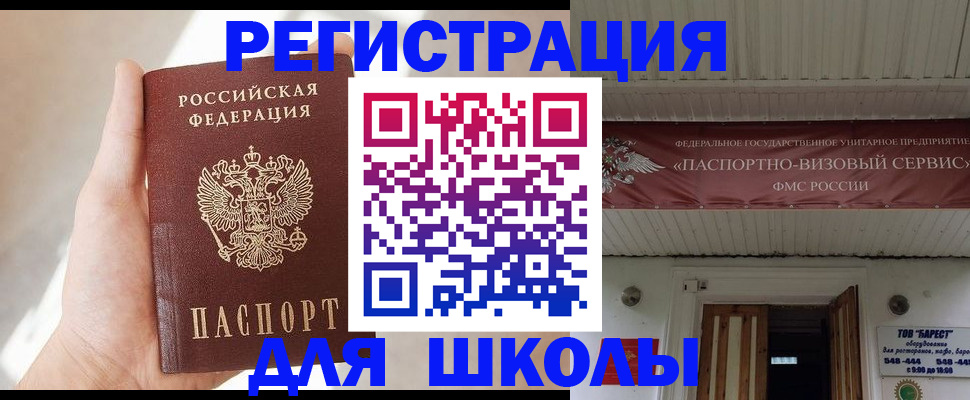 временная регистрация собственник в Апшеронске