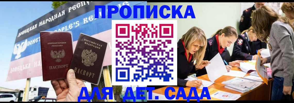 временная регистрация для всех в Апшеронске