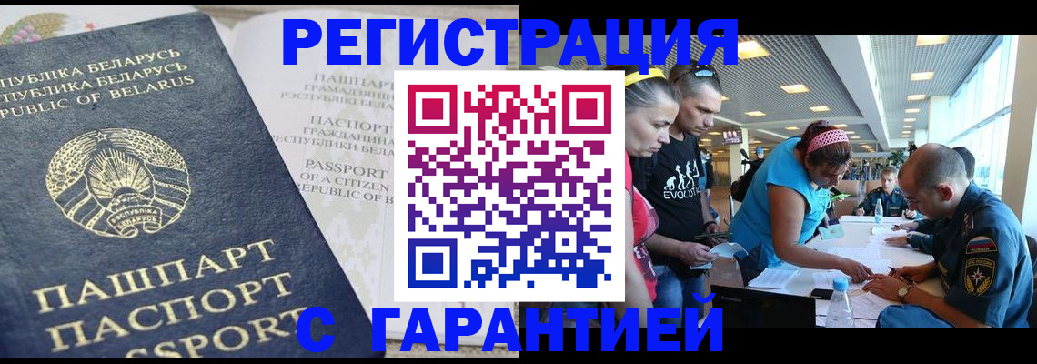 временная регистрация в Апшеронске